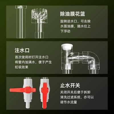 鱼缸进出水管亚克力透明除油膜器旋风花篮过滤桶底滤水管面吸开关