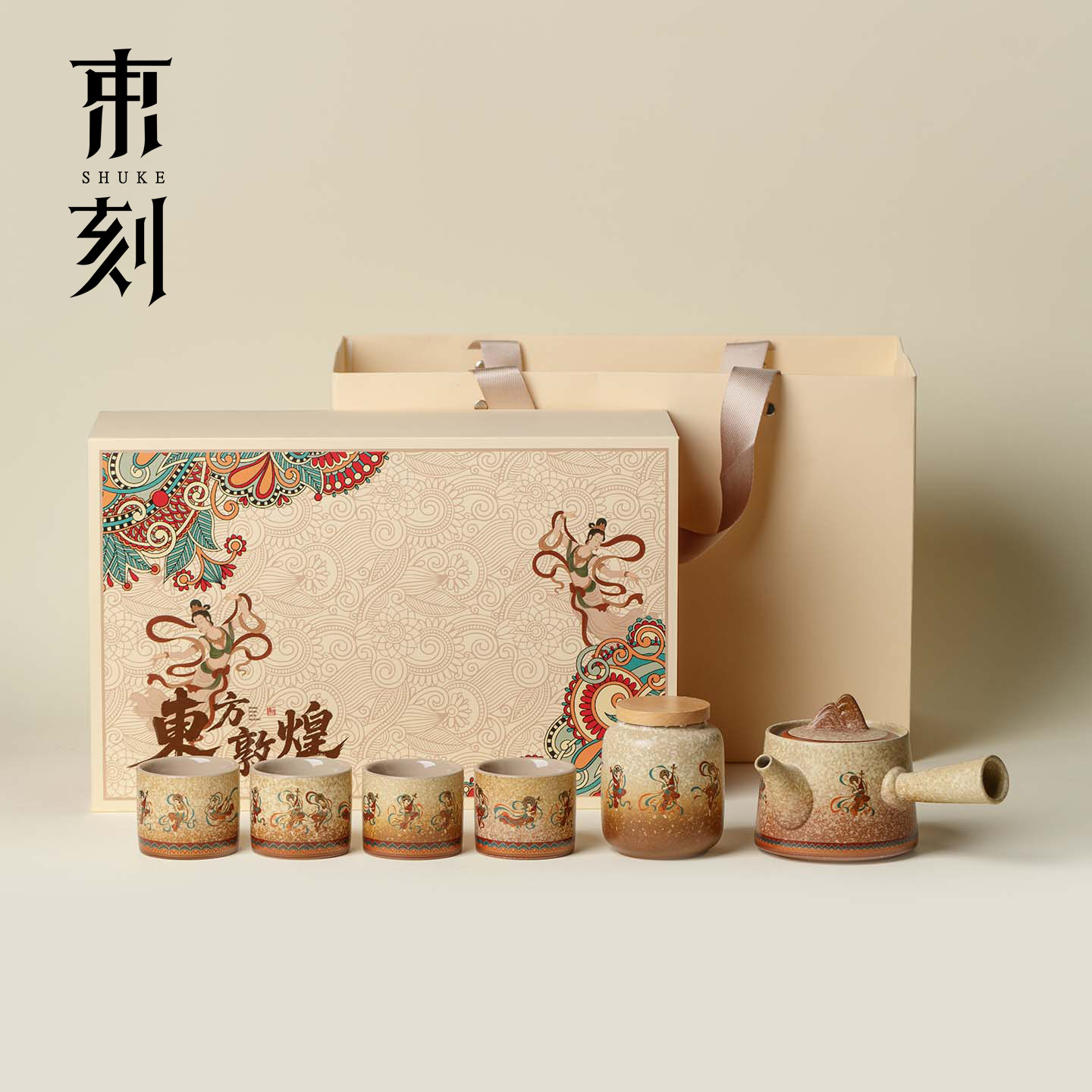 束刻敦煌飞天仕女图侧把壶一壶四杯茶叶罐礼盒装高档茶具套装礼品
