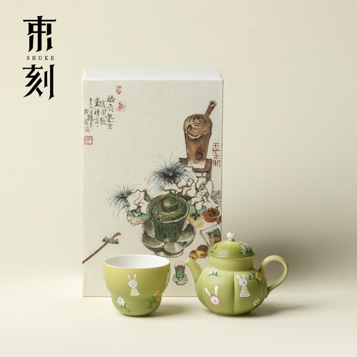 一壶一杯一人饮套装乔迁节日送礼