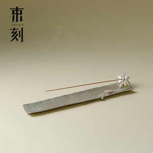 束刻纯手工锡制莲花香插线香炉日式禅意熏香卧香焚香底座香道香托