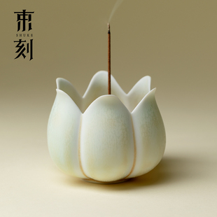 束刻 日式窑变青芜博山炉香炉禅意茶空间熏香线香炉香道香插底座