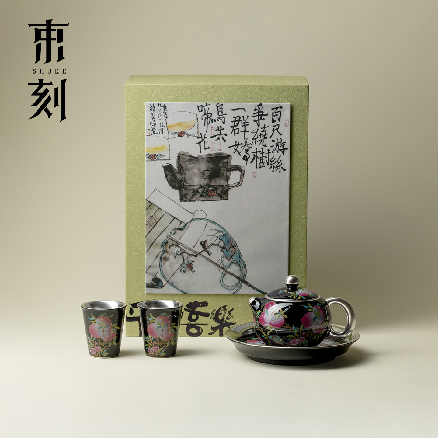 束刻鎏银粉彩寿桃西施壶功夫茶具套装景德镇茶壶一壶两杯节日送礼