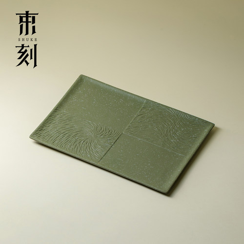 束刻中国传统色绿色复古陶瓷茶盘创意家用干泡壶承禅意高档小茶台