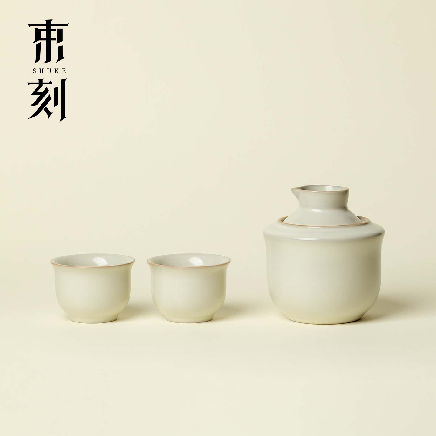 束刻 五大名窑汝窑米黄温酒器套装烫酒壶家用热酒装白酒老式酒蛊