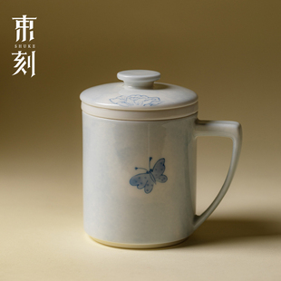 束刻手绘蝴蝶陶瓷马克杯家用茶水分离茶水杯办公杯水杯咖啡杯水杯