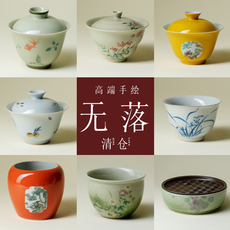 束刻 清仓特价功夫茶具高档手绘盖碗茶杯茶壶建水干泡盘精品正品