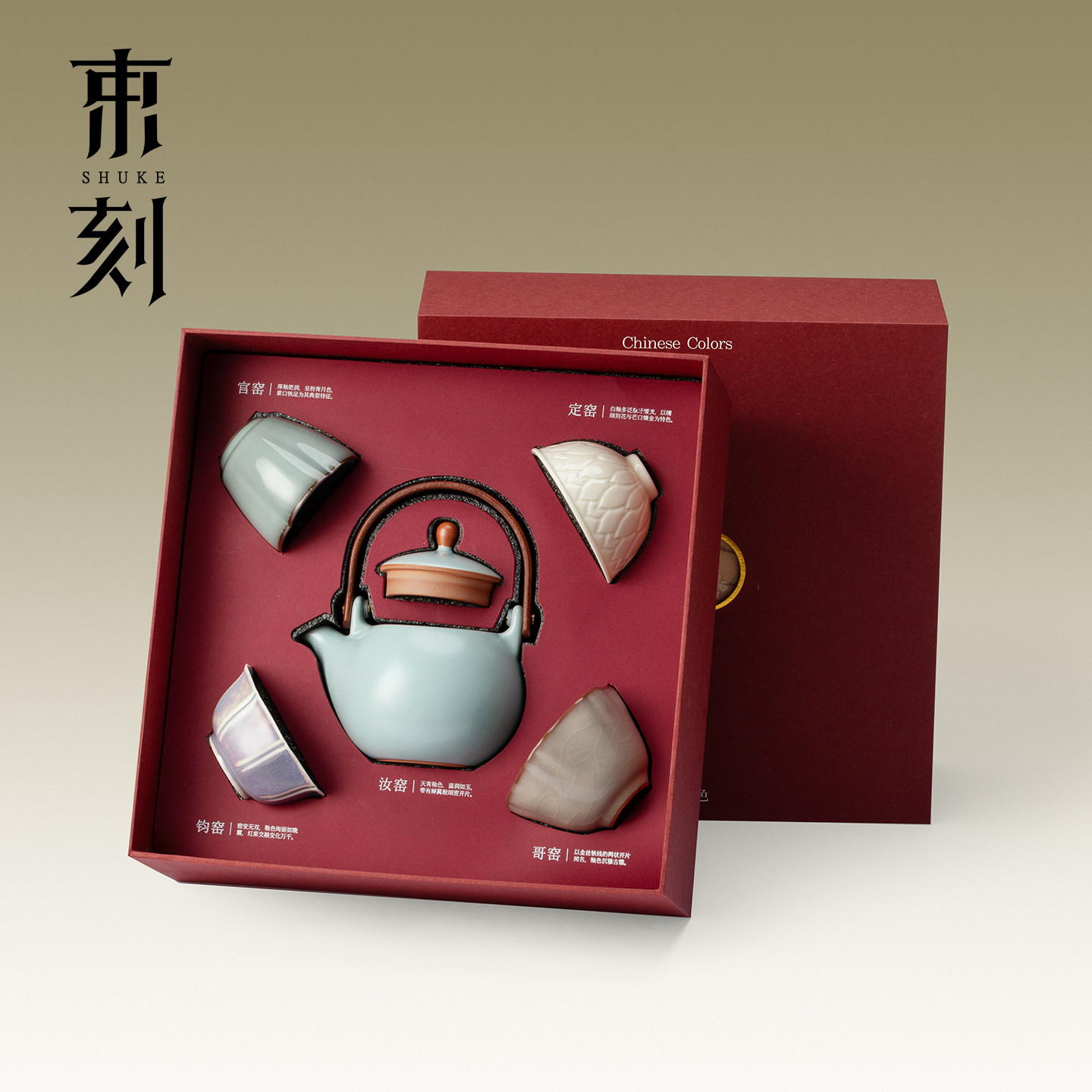 束刻五大名窑提梁壶一壶四杯套装高档整装功夫茶具乔迁送礼送领导