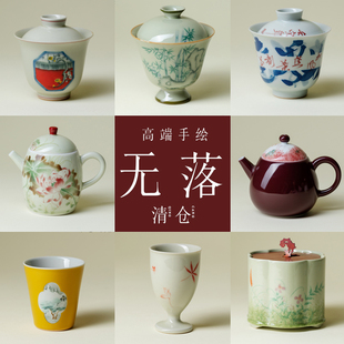 束刻 新人专享特价功夫茶具高档手绘盖碗茶杯茶壶壶承主人杯正品