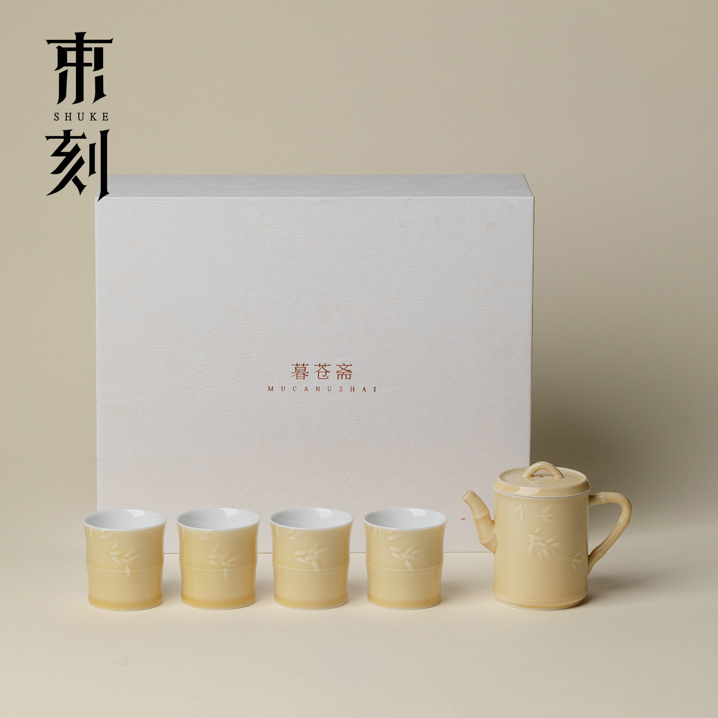 束刻杏黄竹序功夫茶具一壶四杯套装高档单色釉茶器节日送长辈领导