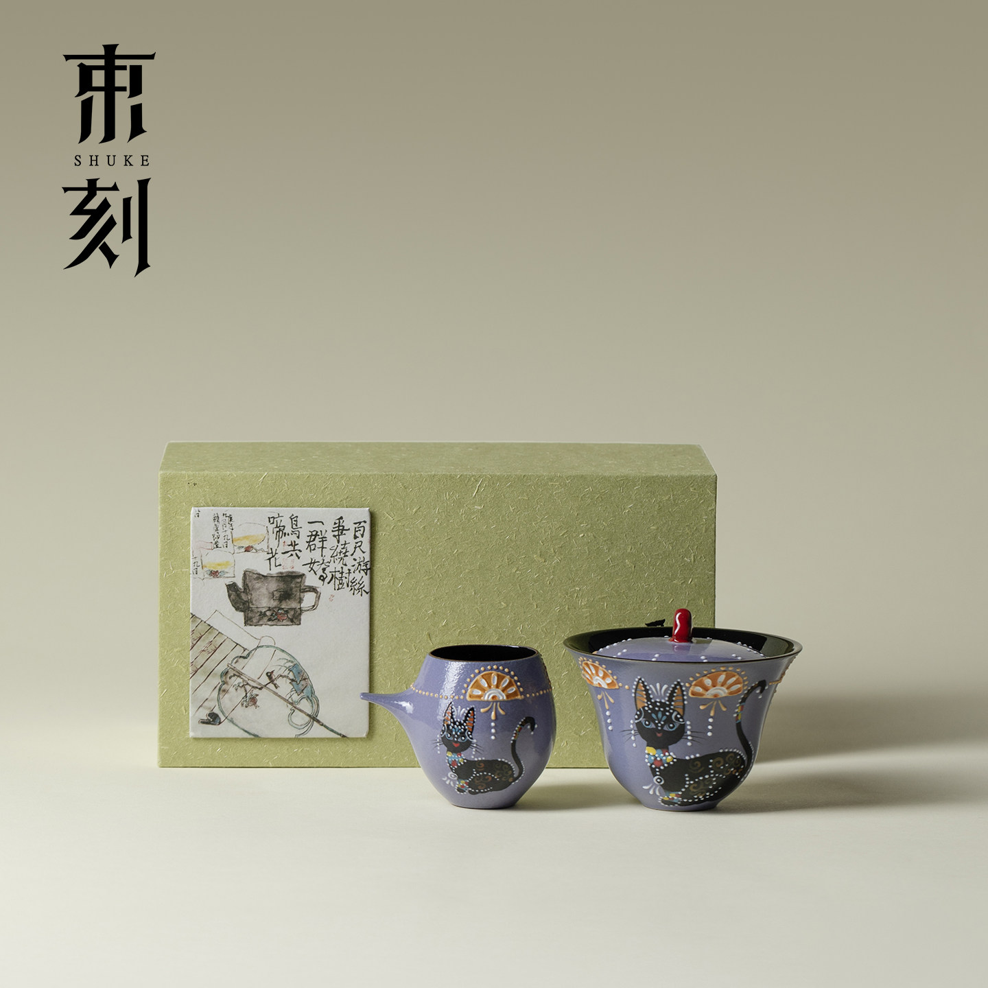 束刻 星芒喵影功夫茶具套装高颜值一壶一杯盖碗商务伴手礼礼盒装