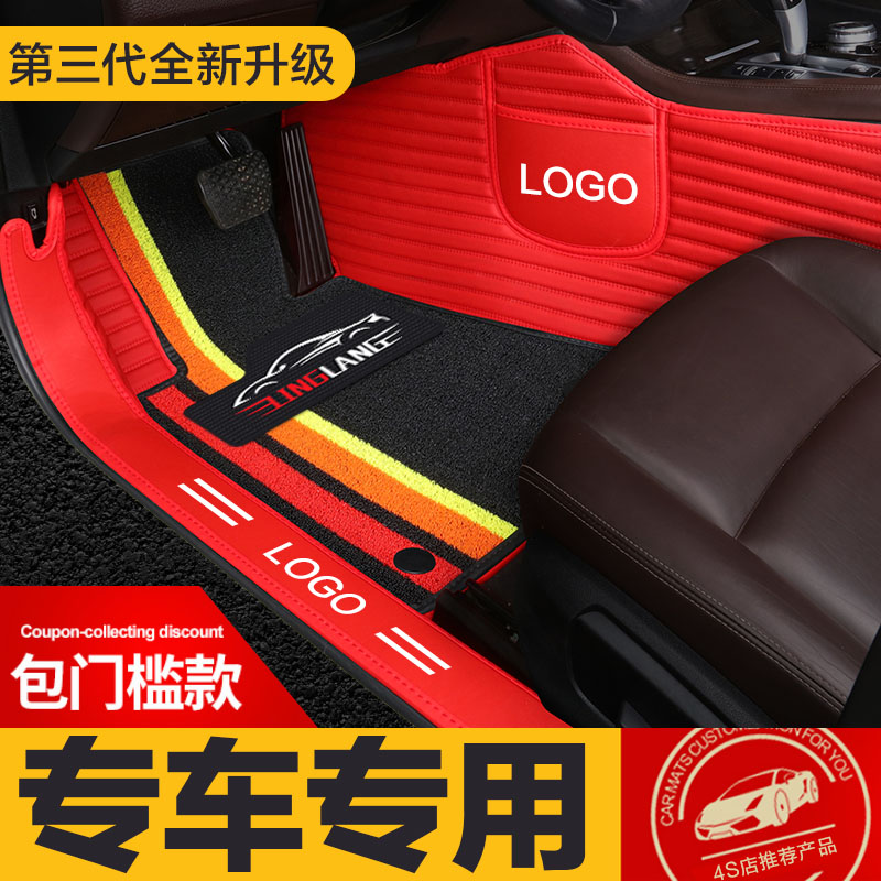 京宁日用百货XRV专用汽车脚垫