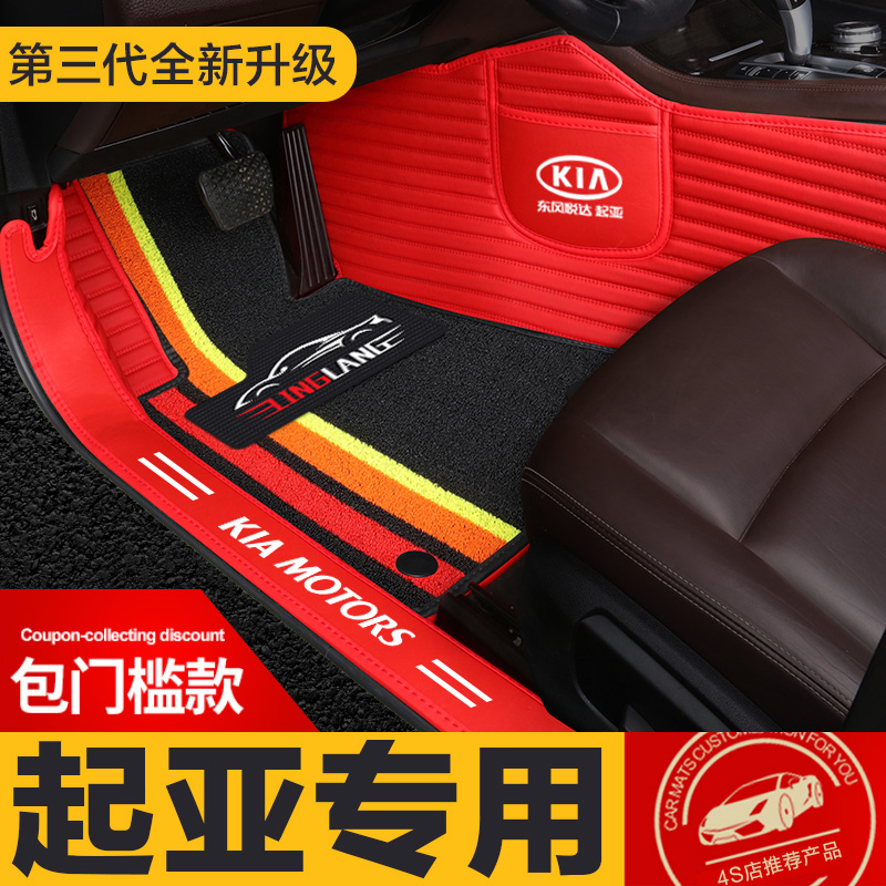 京宁日用百货全包围汽车脚垫