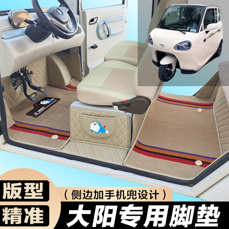 大阳DY-GD北方易初CHDK-G E200级 CHOK M200 s260全包围电车脚垫