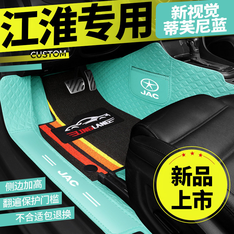 江淮A5 PLUS江淮QX和悦同悦嘉悦A5 X4 X7 IC5专用全包围汽车脚垫