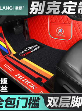 别克昂科威S PLUS昂科旗GL8昂扬微蓝6 7 E4 E5专用全包围汽车脚垫