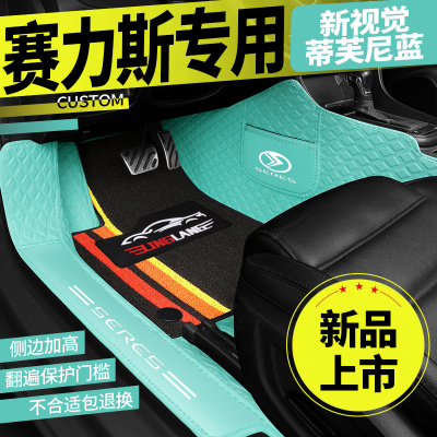 赛力斯SF5专用全包围汽车脚垫