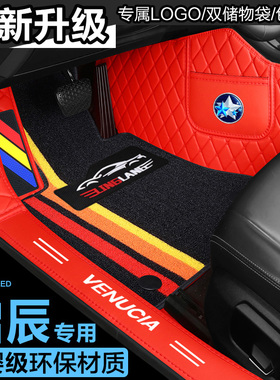 启辰T70X T90 T60 D60plus R50D50大VR30星VX6专用全包围汽车脚垫