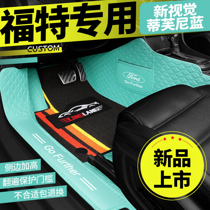福特撼路者探险者领界锐际锐界EVOS领睿霸界专用全包围汽车脚垫