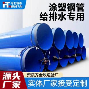 内外环氧粉末涂覆钢管给排水工程专用涂塑钢管厂家内外涂塑覆合管