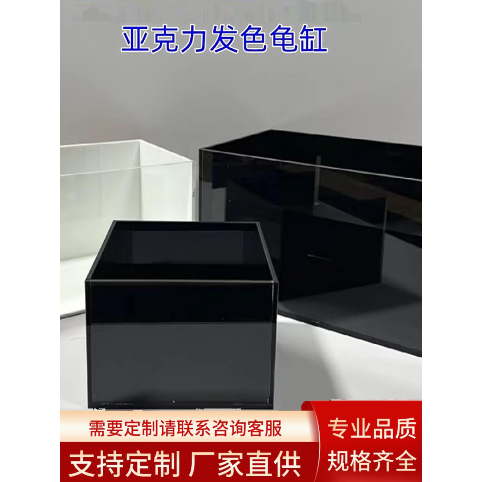 支持定制亚克力乌龟缸变色缸鱼缸专用生态缸佛鳄龟巴西龟干湿两用