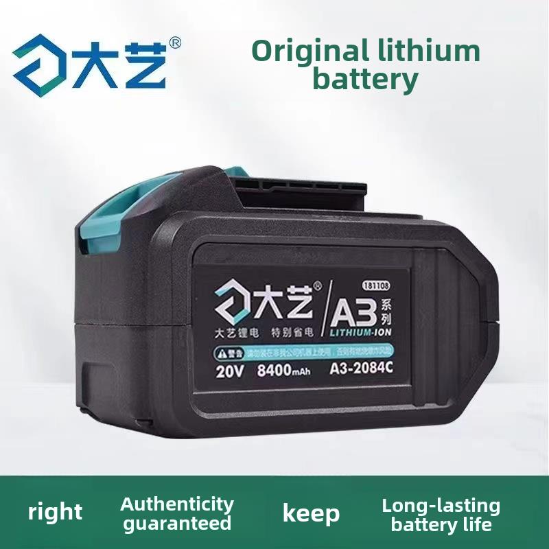 大艺正品2106款电动扳手通用款48V/88F9000/A3/84D原装电锂电池