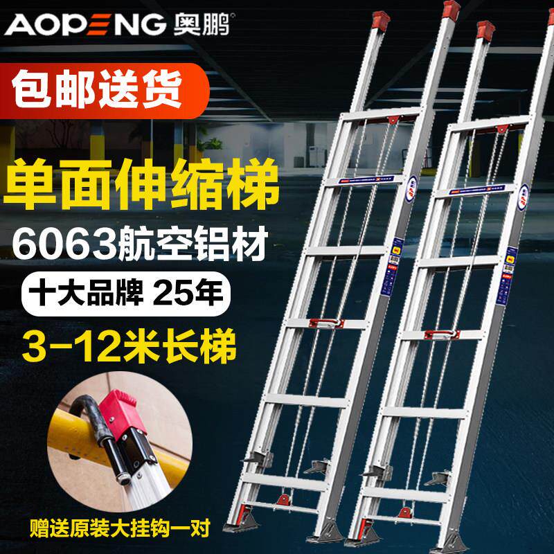 奥鹏家用伸缩梯铝合金升降6米8米户外工程梯10米特加厚单面直梯子