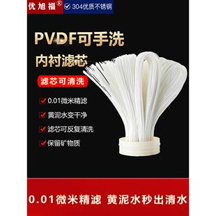 外压式手洗膜中央全屋净水器家用直饮水Pvdf中空纤维超滤膜滤芯