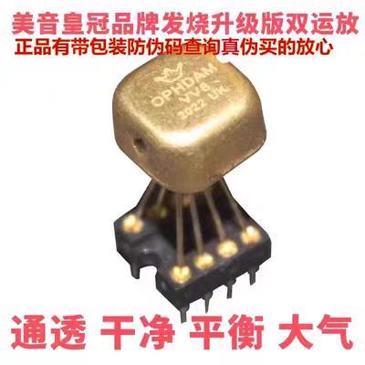 天宝双冠OPHDAM VV8双运放 VV7单运放 一个价格配镀金座 散热器