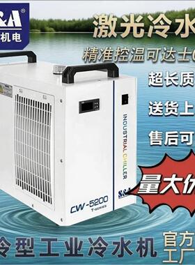 特域冷水机工业冷水机CW5200小型主轴降温激光工业循环激光冷水机