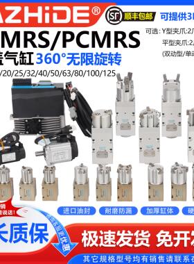 360度旋转夹爪气缸 Y型三爪气缸 平行夹爪PCMRS 铝合金气缸 灌装