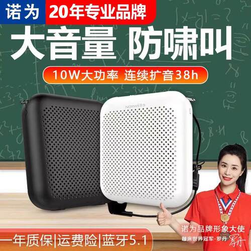 小蜜蜂扩音器麦克风教师上课专用无线耳麦话筒蓝牙随身大音量S358