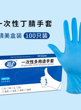 纹绣一次性无粉乳胶手套指套美容纹绣家用蓝色丁晴手套麻指防滑