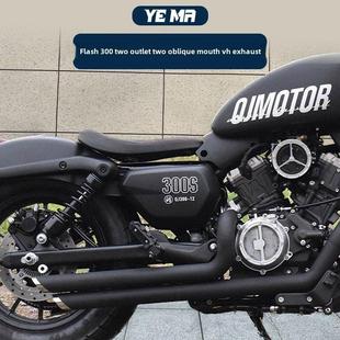 钱江qj闪250V300S改装VH斜口排气管右侧双出声浪低沉马蹄声送配件