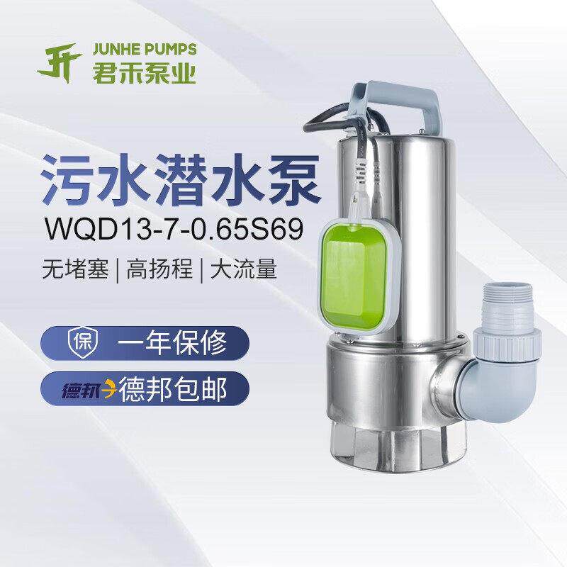 君禾不锈钢底吸潜污水泵220V小型耐酸家用鱼池地下室全自动抽水泵