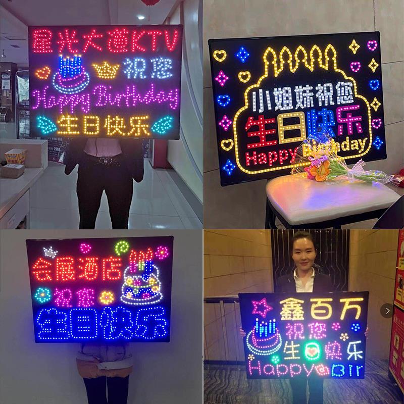 海底捞生日快乐LED灯牌80*60cm火锅店手举牌演唱会应援发光字定制