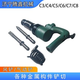 工业级气动铲C3气铲C6风铲气镐破碎机风镐风锤气锤除锈机气动凿