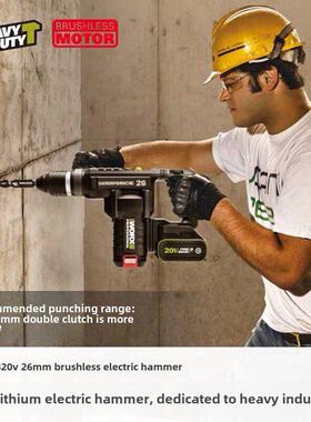 威克士充电电锤WU398/WU399重锤专业两用电镐冲击钻混凝土锂电捶