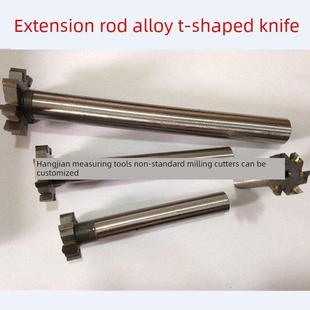 加长合金T型铣刀16 20 25 28 30 32 35*4*5*6*8*10*12/150*160