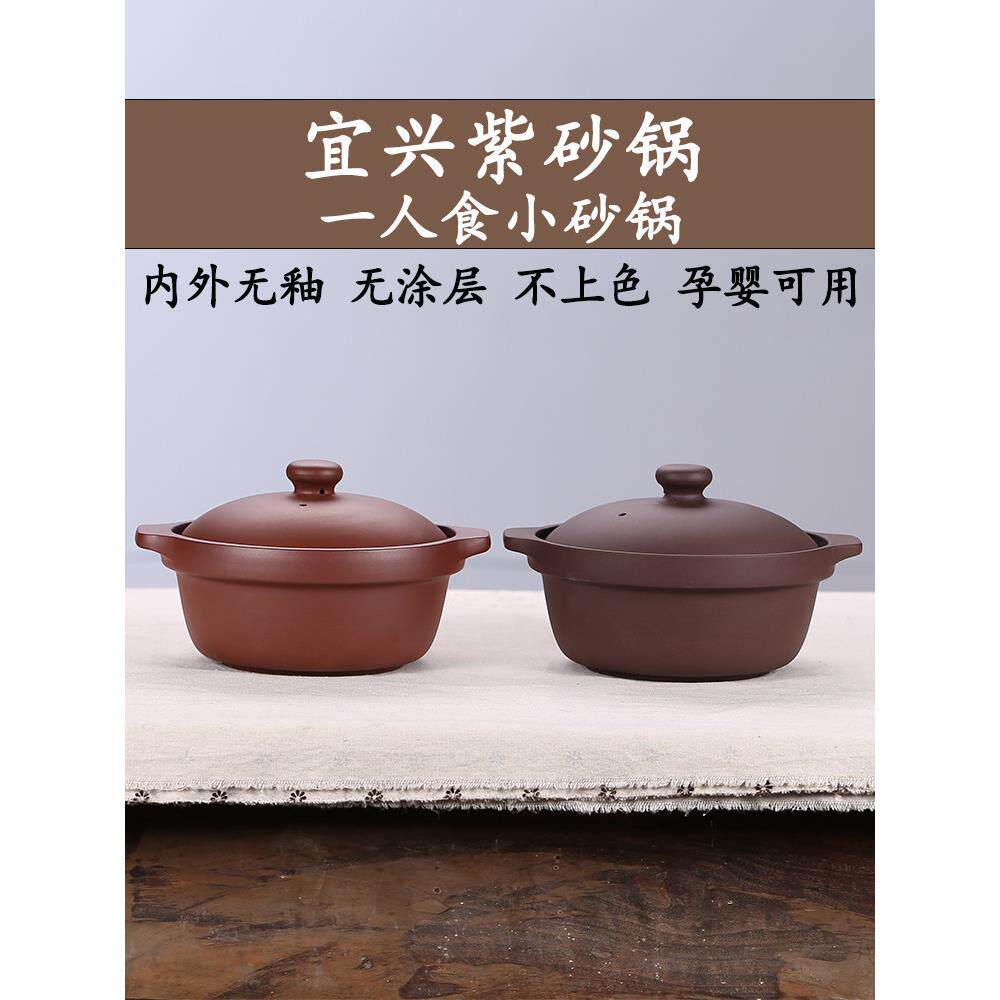 紫砂锅新款煲汤炖菜家用小砂锅无釉耐高温砂锅天燃气炖锅明火专用
