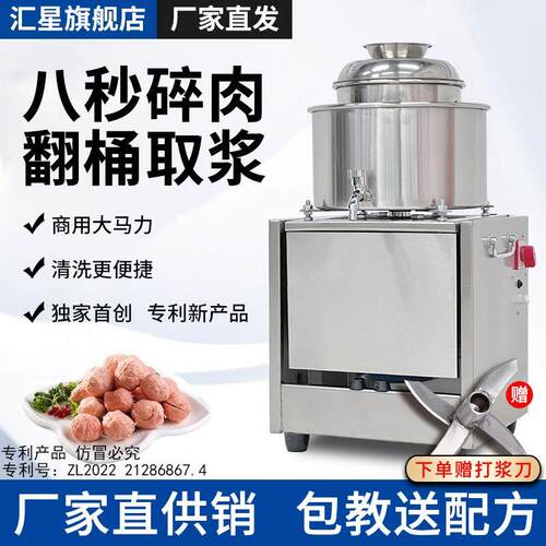 汇星不锈钢肉丸打浆机商用瘦肉丸潮汕牛肉鱼丸搅拌多功能成型机