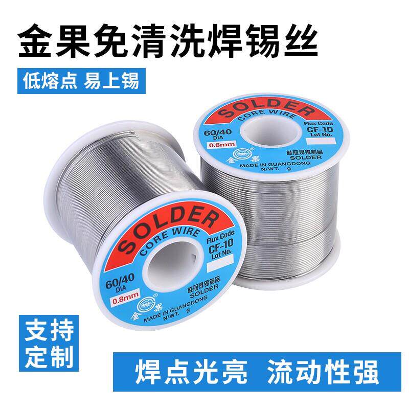 金果有铅焊锡丝4#800g06 07 08mm高纯度低温焊锡线松香烙铁焊锡丝