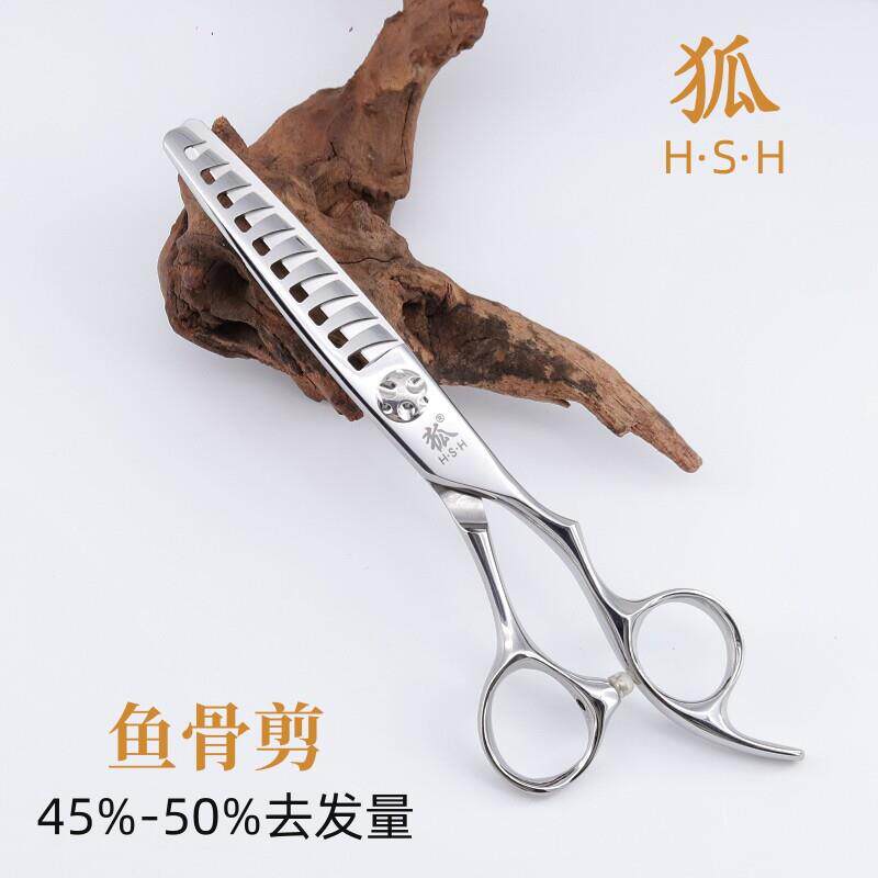 狐牌美发剪刀鱼骨剪男发大去发量起角修边平碎发型师专业打薄牙剪