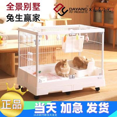 达洋R81pro全景兔笼钢化玻璃门宠物兔别墅大号防喷尿荷兰猪兔子窝