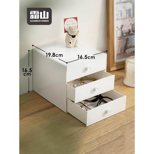 霜山桌面收纳盒抽屉式化妆品置物架办公室多层收纳柜杂物整理盒