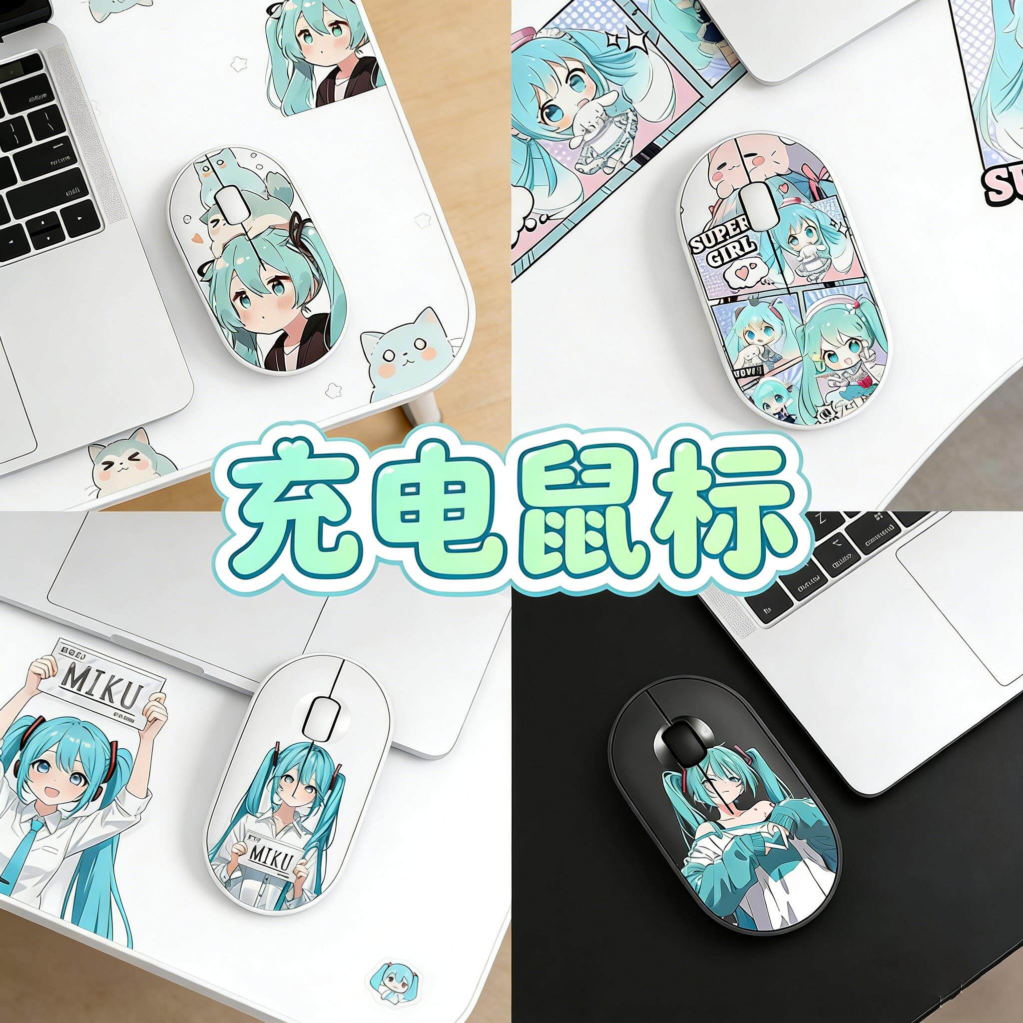 miku无线蓝牙滑鼠蓝牙可携式静音初音双模办公笔记本手机电脑台式