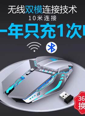 华硕飞行堡垒8 适用无线鼠标充电静音电竞游戏机械鼠标笔记本电脑