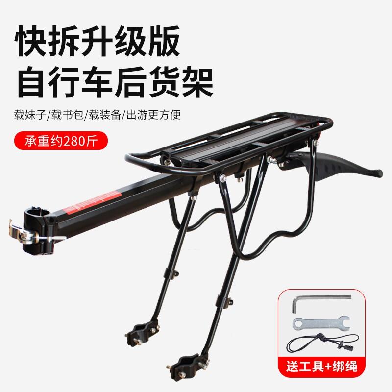 快拆自行车后座架登山车后货架后座后架置物架可载人尾架配件大全