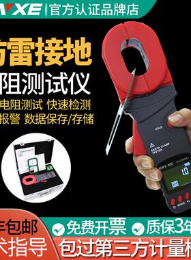 意力钳形接地电阻测试仪数字电阻表EX2000C/A+钳形防雷接地电阻仪