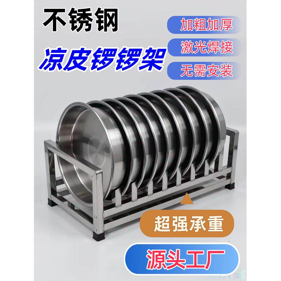 凉皮锣锣架沥水架不锈钢厨房置物碗盘架单层碗碟收纳架子
