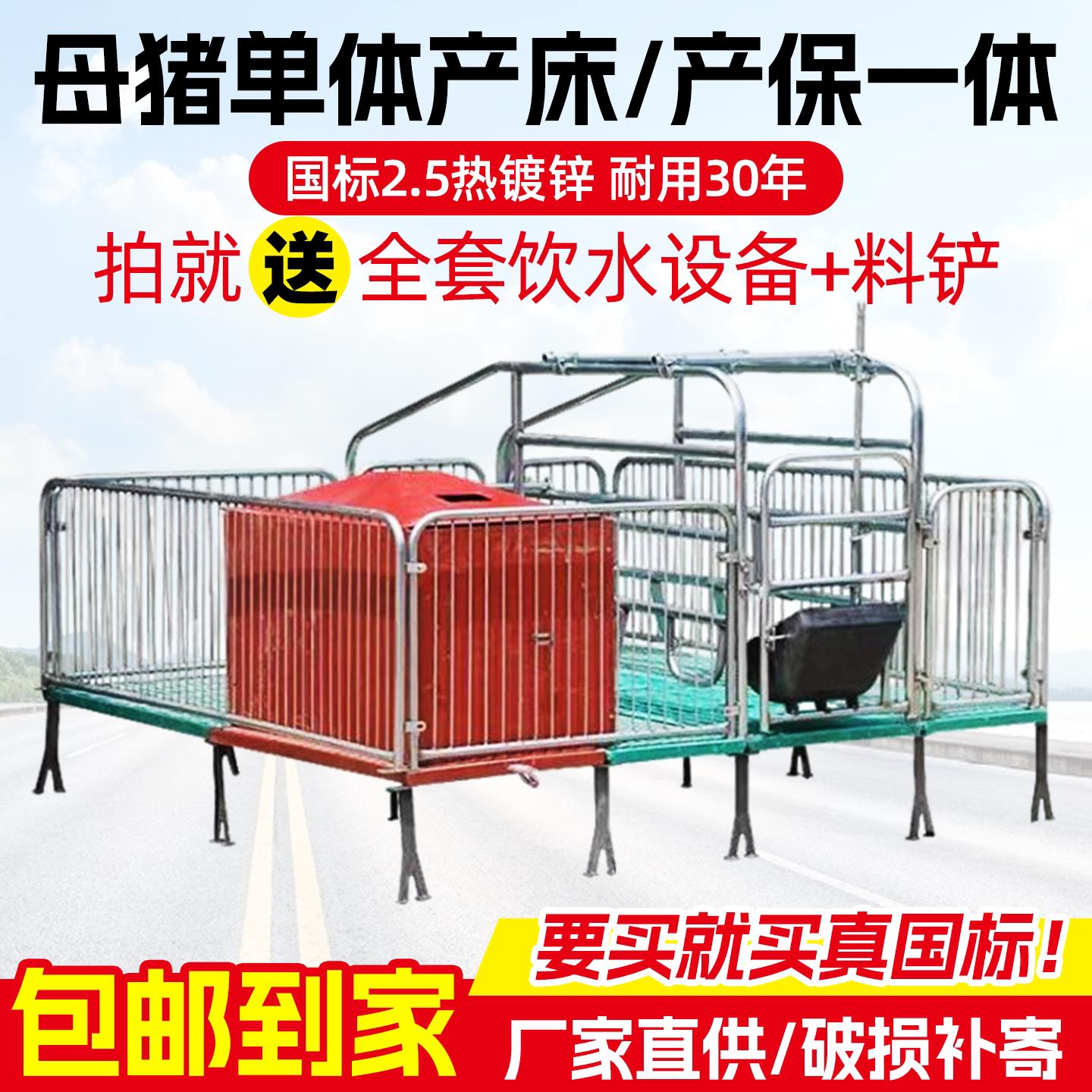 母猪产床保育床一体加厚镀锌单体产保两用产床分娩床猪用产床